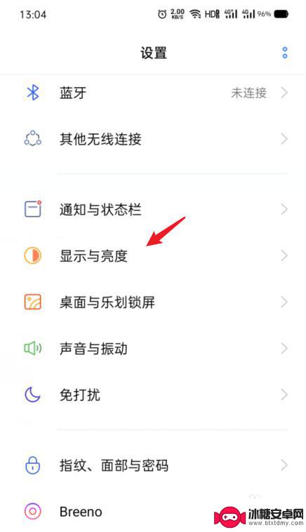 oppo手机字体大小怎么调1 OPPO手机字体大小设置方法