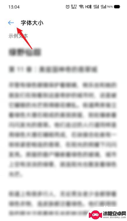 oppo手机字体大小怎么调1 OPPO手机字体大小设置方法