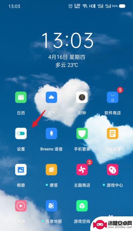 oppo手机字体大小怎么调1 OPPO手机字体大小设置方法