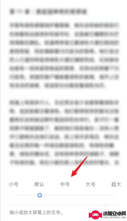 oppo手机字体大小怎么调1 OPPO手机字体大小设置方法