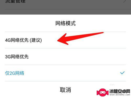 如何查看手机是否支持4g 怎么辨别手机卡是2G还是4G