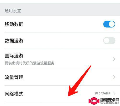 如何查看手机是否支持4g 怎么辨别手机卡是2G还是4G