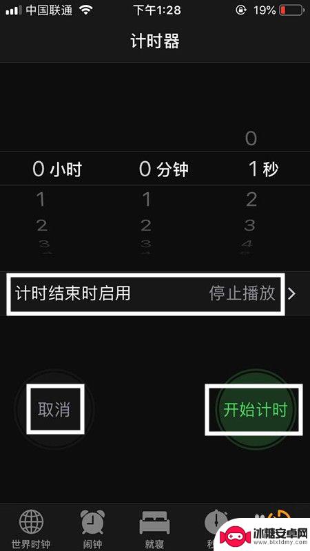 苹果手机如何调自动开机 苹果手机自动开关机设置教程