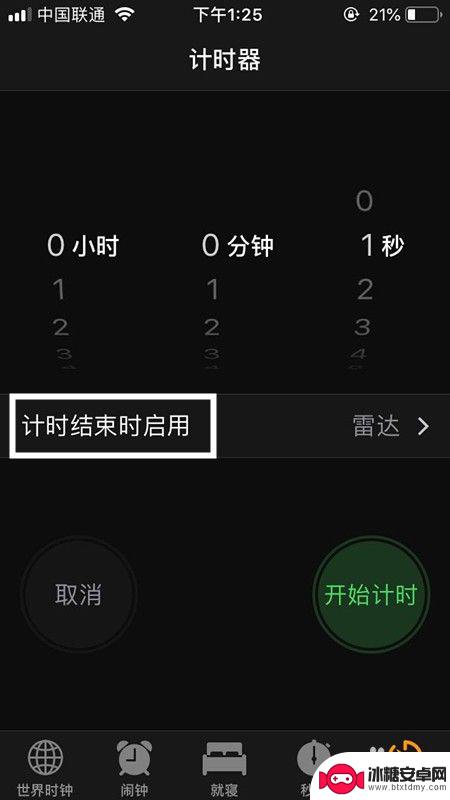 苹果手机如何调自动开机 苹果手机自动开关机设置教程
