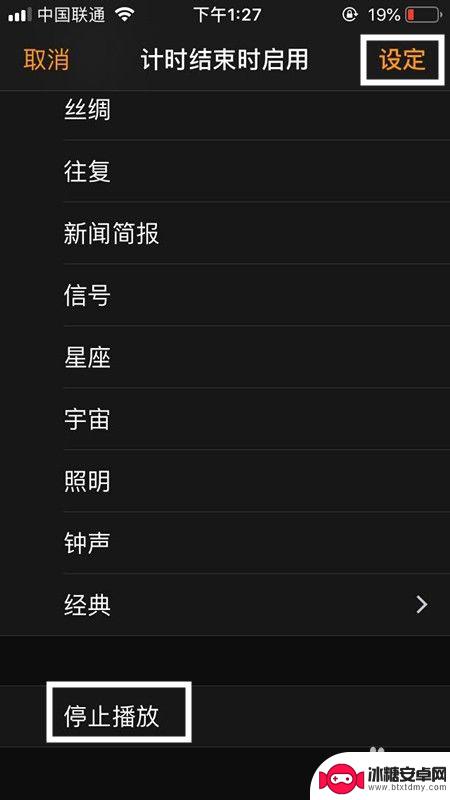苹果手机如何调自动开机 苹果手机自动开关机设置教程