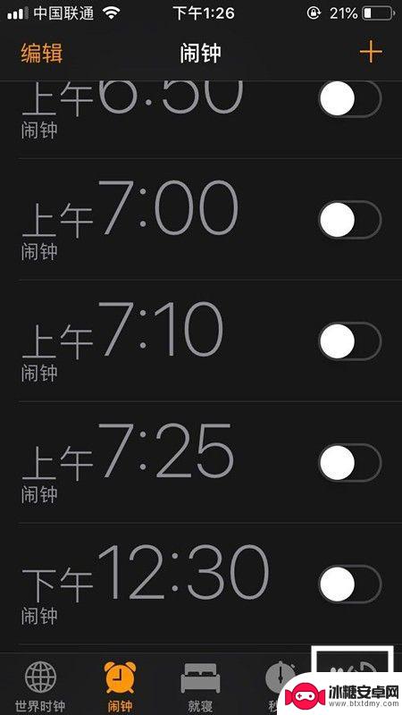 苹果手机如何调自动开机 苹果手机自动开关机设置教程