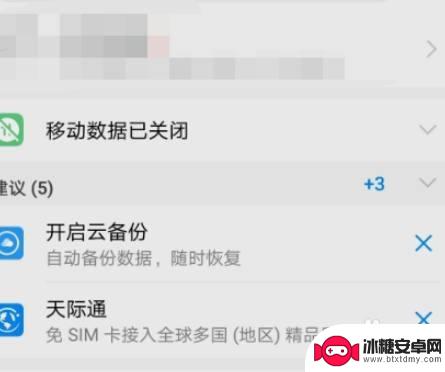 手机设置未知权限在设置哪里 华为手机如何设置未知应用权限