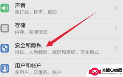 手机设置未知权限在设置哪里 华为手机如何设置未知应用权限