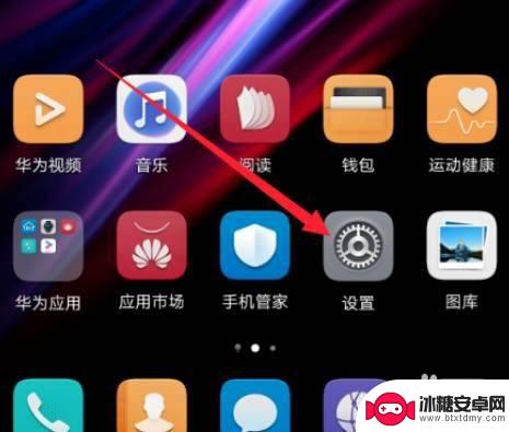 手机设置未知权限在设置哪里 华为手机如何设置未知应用权限