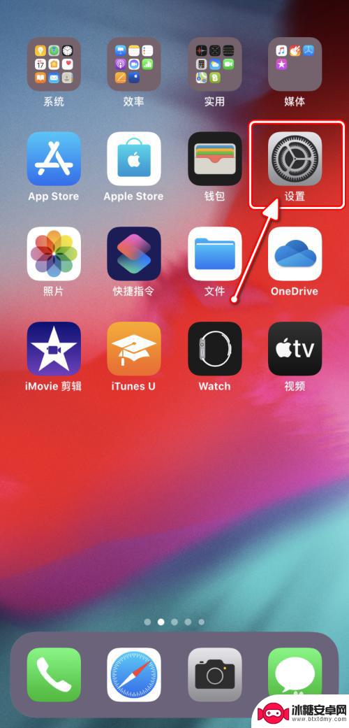 苹果手机怎么改按键模式 Apple iPhone如何更改输入方式