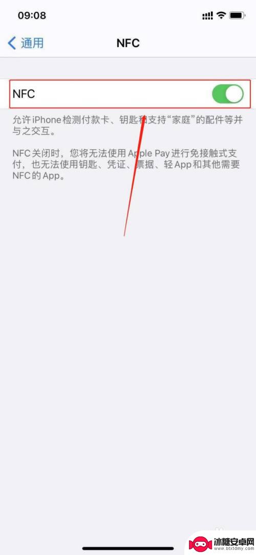苹果手机读nfc 苹果手机nfc功能怎么开启