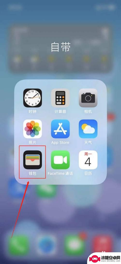 苹果手机读nfc 苹果手机nfc功能怎么开启