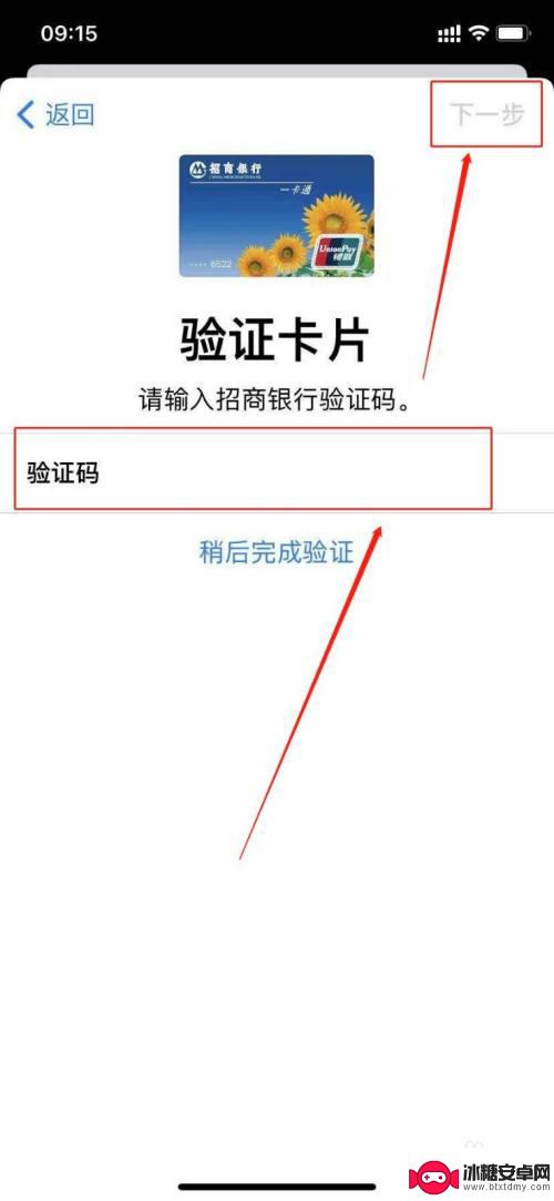 苹果手机读nfc 苹果手机nfc功能怎么开启