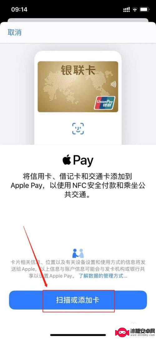 苹果手机读nfc 苹果手机nfc功能怎么开启