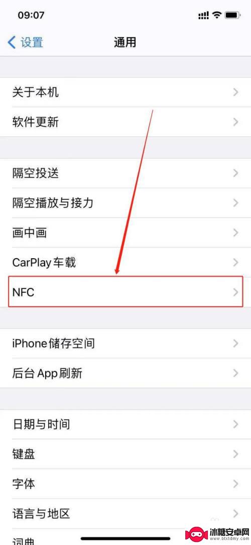 苹果手机读nfc 苹果手机nfc功能怎么开启