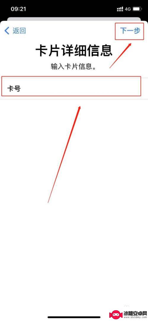 苹果手机读nfc 苹果手机nfc功能怎么开启