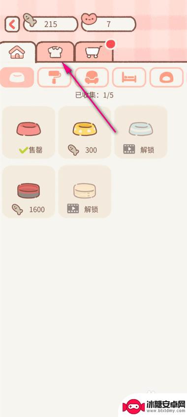 遇见你的猫怎么查看衣服属性 遇见你的猫商店怎么进入