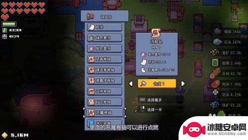 浮岛冒险怎么点燃火炬 浮岛物语火炬点燃技巧