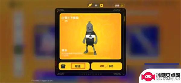 荒野乱斗怎么赠送皮肤给好友 香肠派对送皮肤规则