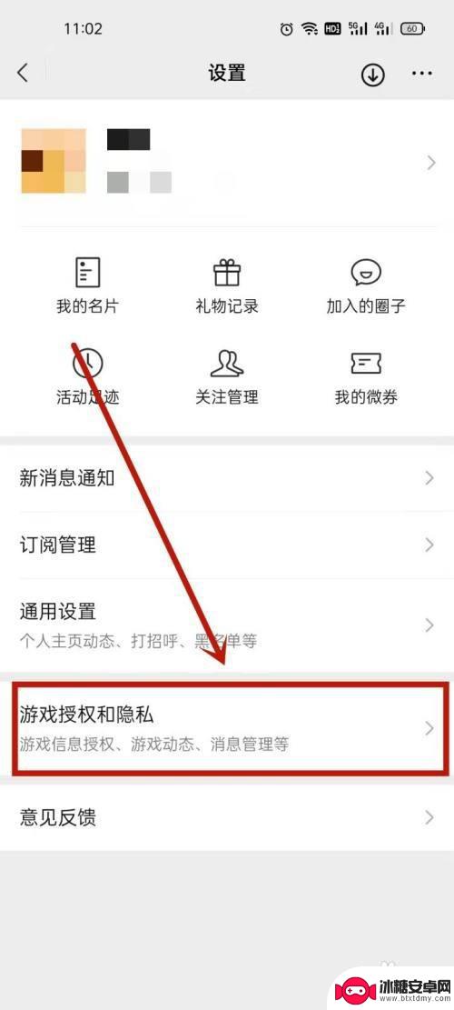 巅峰赛车对决如何取消战绩 微信游戏战绩关闭方法