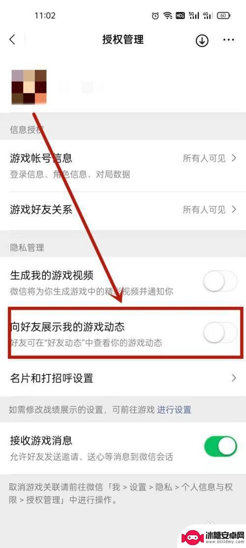 巅峰赛车对决如何取消战绩 微信游戏战绩关闭方法