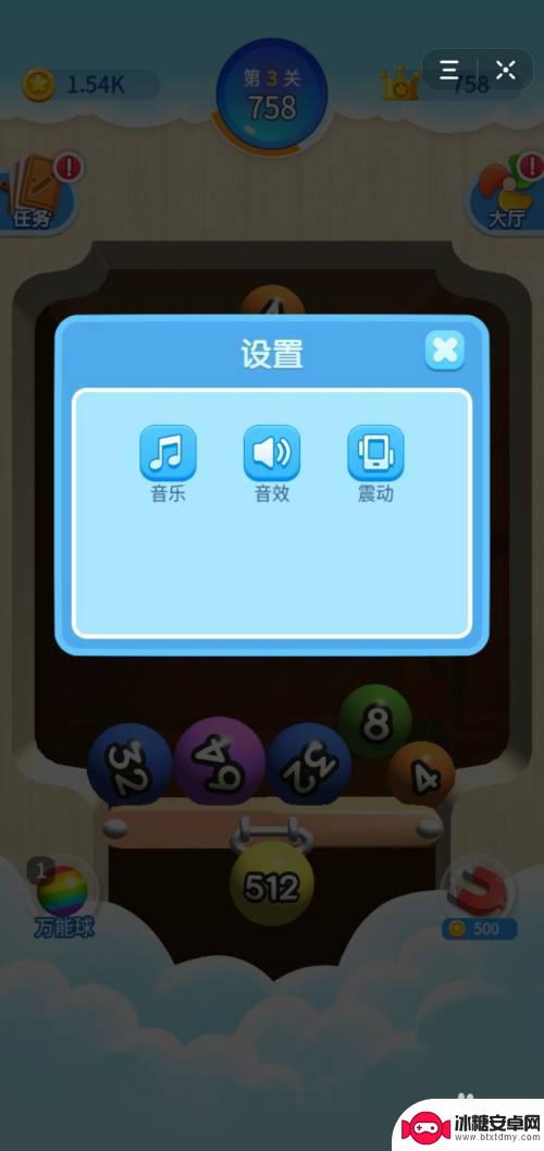 2048怎么关掉声音 2048球球消消乐怎么关闭音乐音效