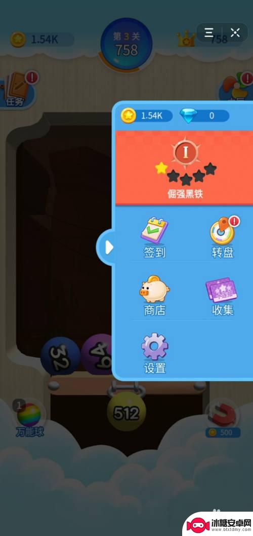 2048怎么关掉声音 2048球球消消乐怎么关闭音乐音效