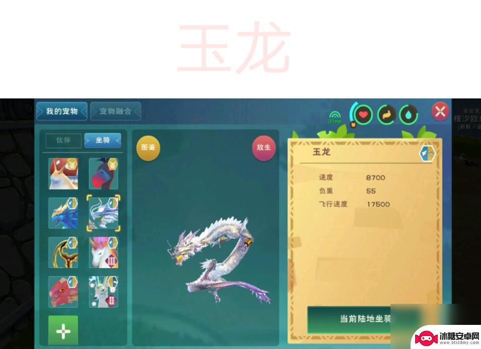 创造与魔法怎么让鸡生产鸡蛋 创造与魔法龙映九相任务流程