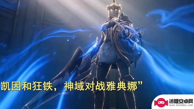 新动漫《王者》热映,雅典娜成为大热门?原因在于其亮眼表现
