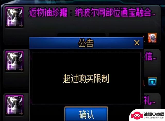 DNF更新:我发现了一个痛失约2%伤害的秘密!