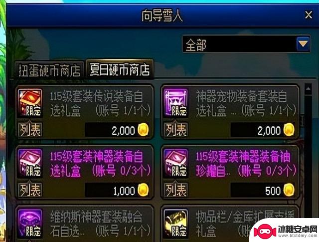 DNF更新:我发现了一个痛失约2%伤害的秘密!