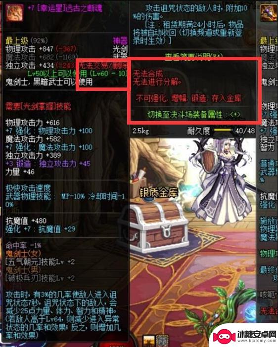 DNF历史上最难摧毁的武器,十年来无人能敌,官方束手无策