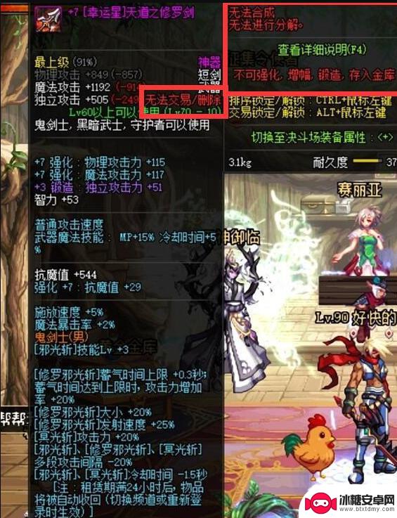 DNF历史上最难摧毁的武器,十年来无人能敌,官方束手无策