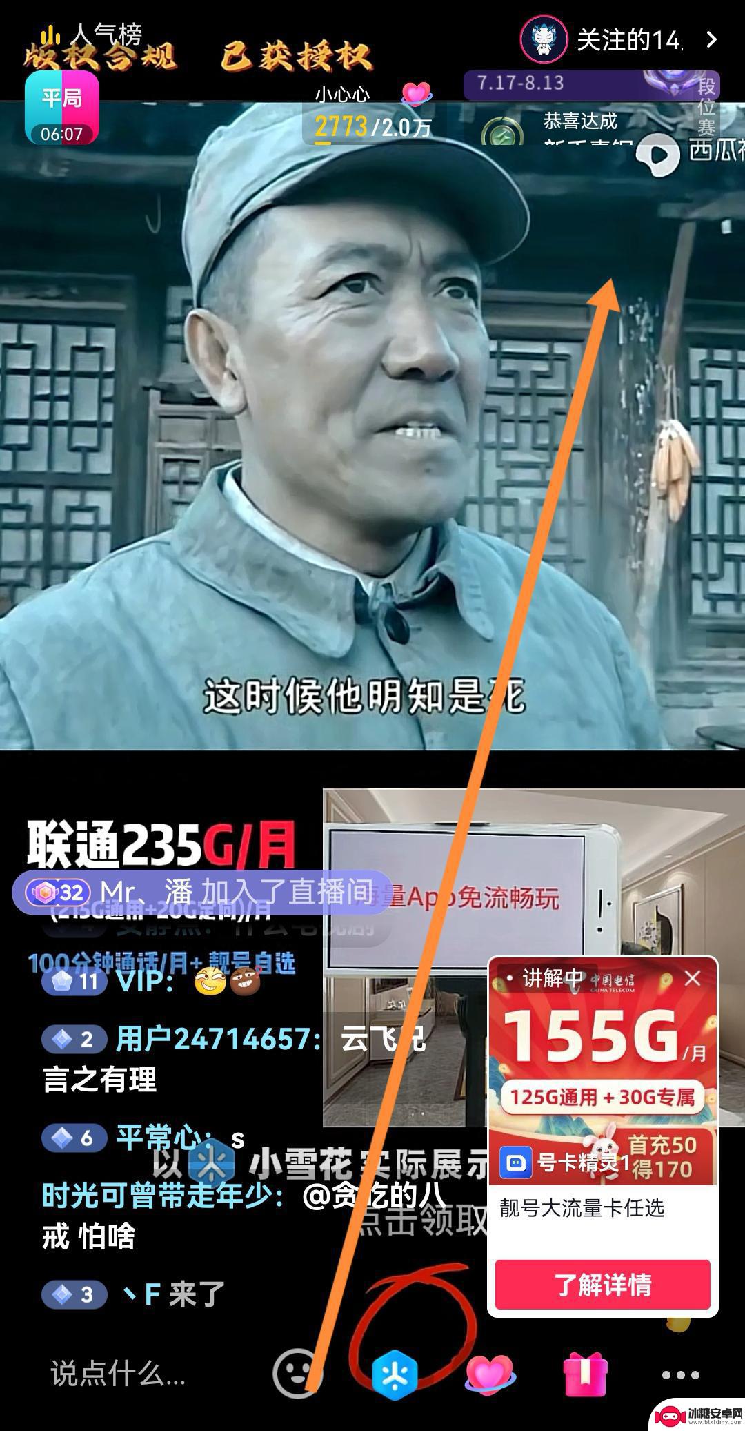 抖音开始直播悬浮(开抖音直播需要什么设备)