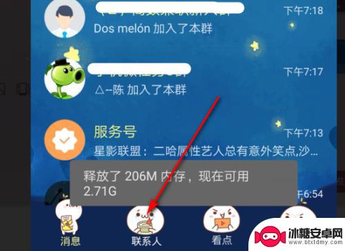 手机怎么知道被别人删除 QQ如何知道别人是否把我删除了