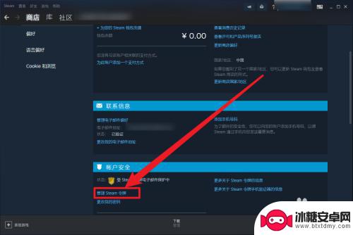 steam手机令牌怎么设置交易 Steam手机令牌确认交易操作步骤