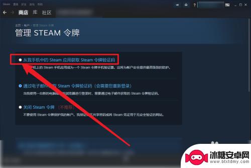 steam手机令牌怎么设置交易 Steam手机令牌确认交易操作步骤