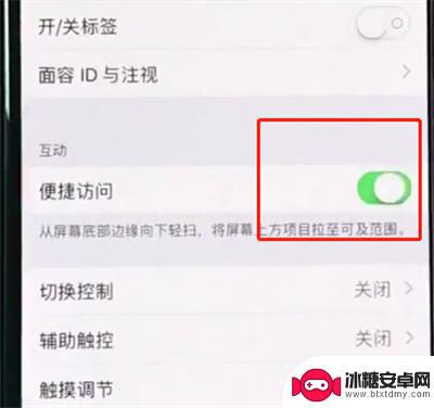 苹果手机怎么开启半屏模式 iPhone XR如何设置半屏显示模式