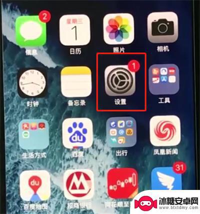 苹果手机怎么开启半屏模式 iPhone XR如何设置半屏显示模式