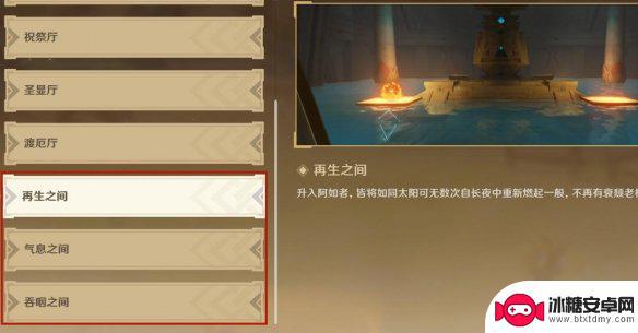 原神显示全部权能都有什么 如何获取《原神》中的全部特殊权能