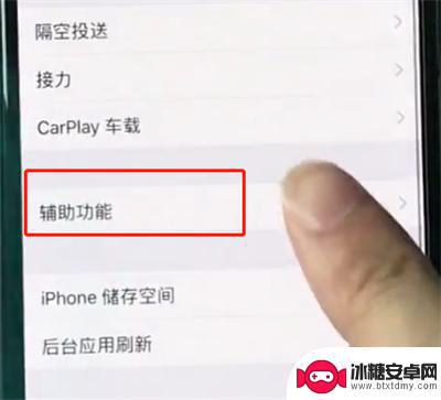 苹果手机怎么开启半屏模式 iPhone XR如何设置半屏显示模式