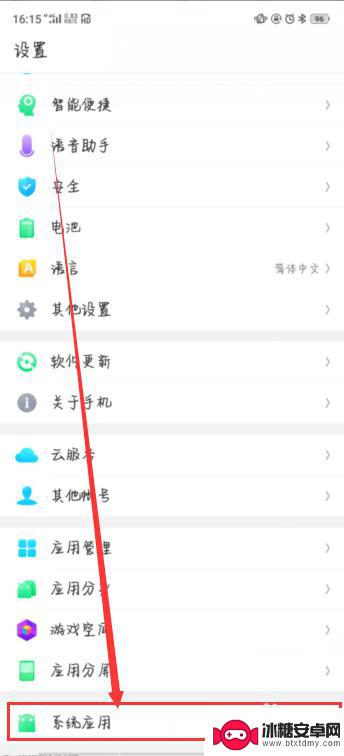 oppo手机上怎么录屏 OPPO手机录屏操作步骤