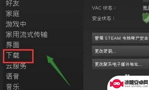 steam怎么装在d盘图 steam如何安装到D盘