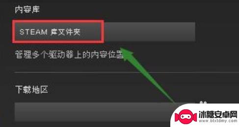 steam怎么装在d盘图 steam如何安装到D盘