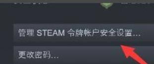 steam怎么取消15天保护 Steam令牌保护15天取消教程