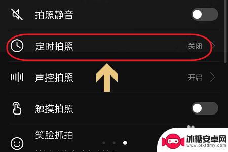 如何控制手机定时录像时间 手机如何设置定时拍照功能
