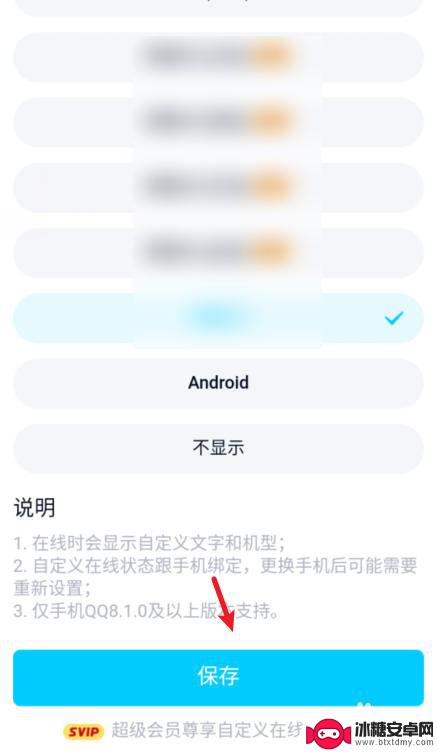 qq上如何展示手机型号 手机QQ在线状态如何显示手机机型