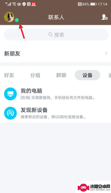 qq上如何展示手机型号 手机QQ在线状态如何显示手机机型