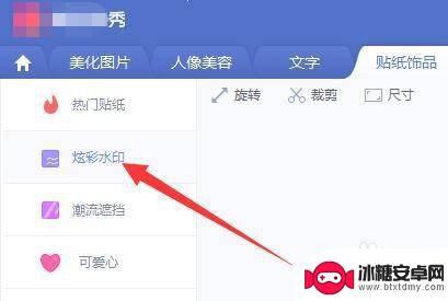 手机图片怎么加唇印 如何在照片中快速添加唇印效果