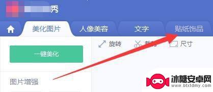 手机图片怎么加唇印 如何在照片中快速添加唇印效果